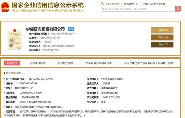 3、贵州大学毕业证查询网站：贵州大学毕业证在线帮助