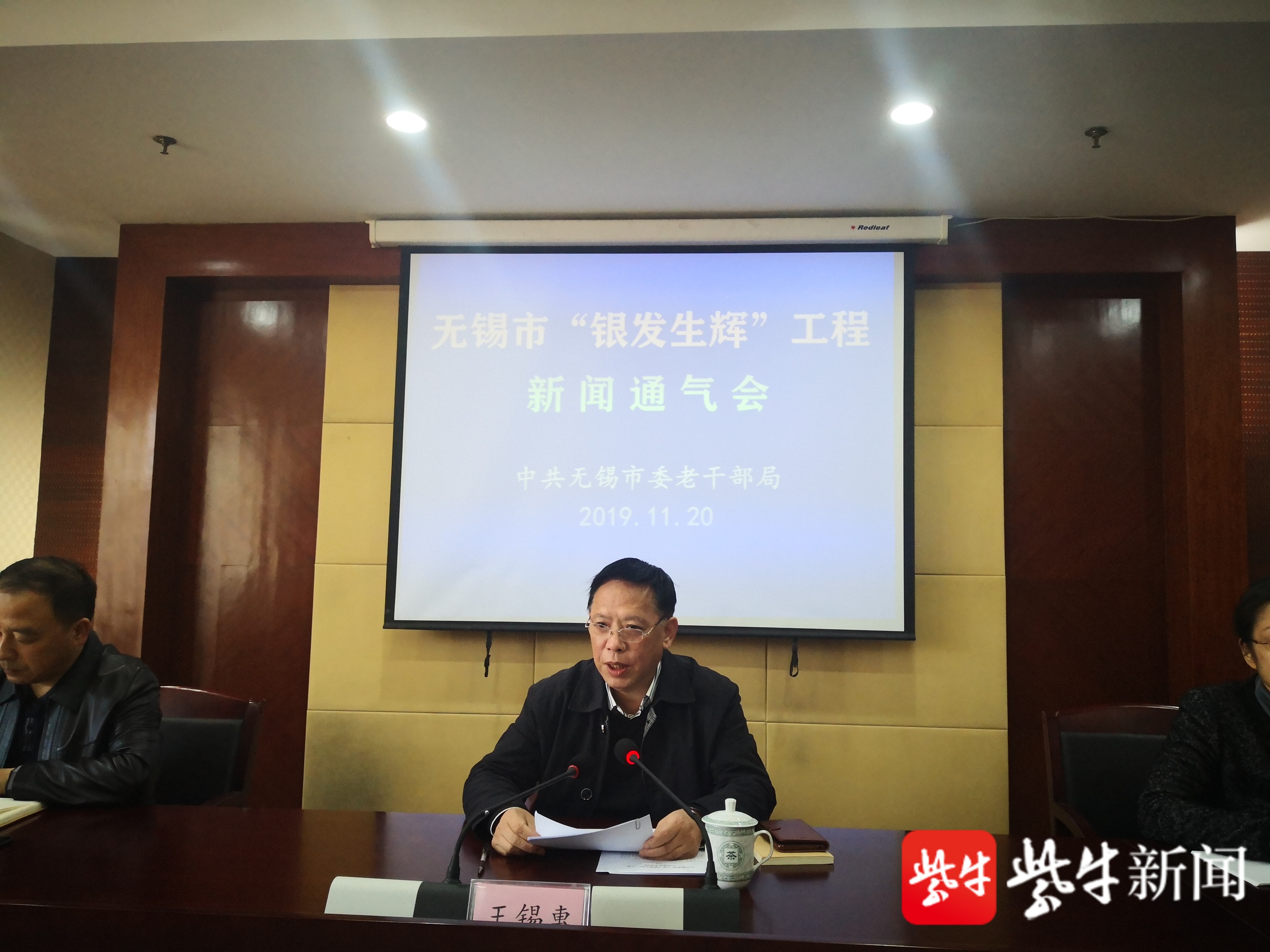 无锡"银发生辉"工程启动,两年内建设一支6000名以上的志愿服务队伍