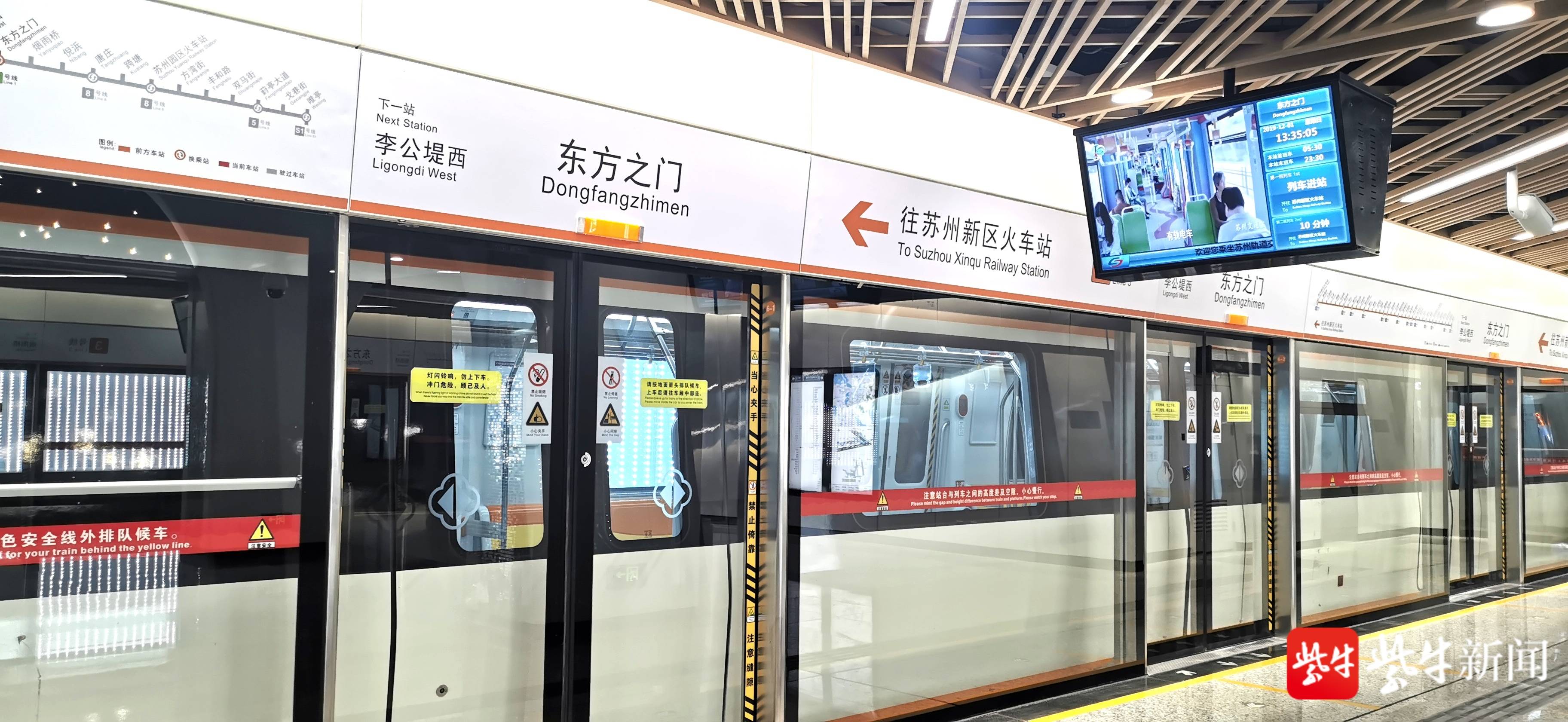 苏州轨道交通3号线迎来首批客人 建设者及家属和沿线居民代表率先试乘