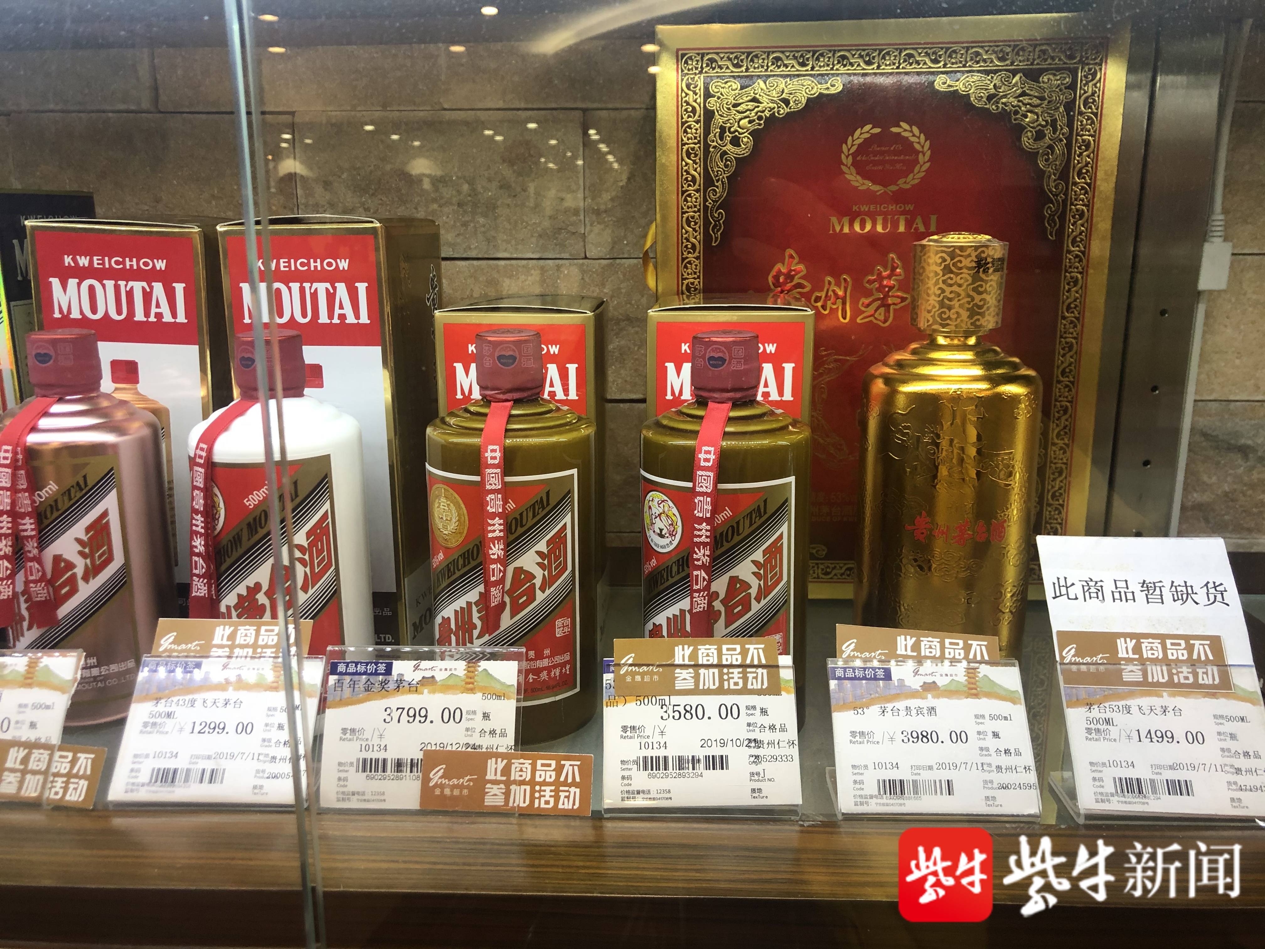 08%的情况下,a股白酒板块集体上扬.其中,贵州茅台收盘价为1112.