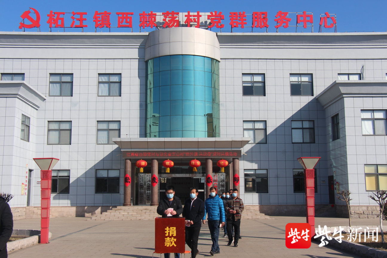 连云港市西棘荡村与黄石市东山村开展结对共建活动