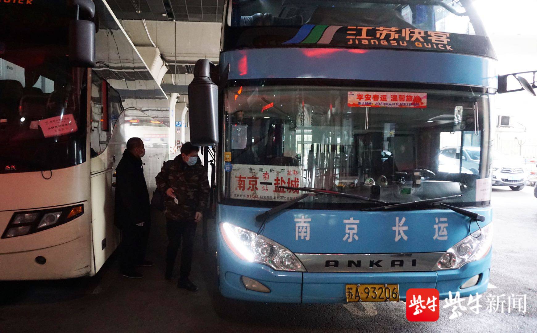 2月20日,江苏部分城市市际班线恢复首日,全省公路客运量一天增长近2倍