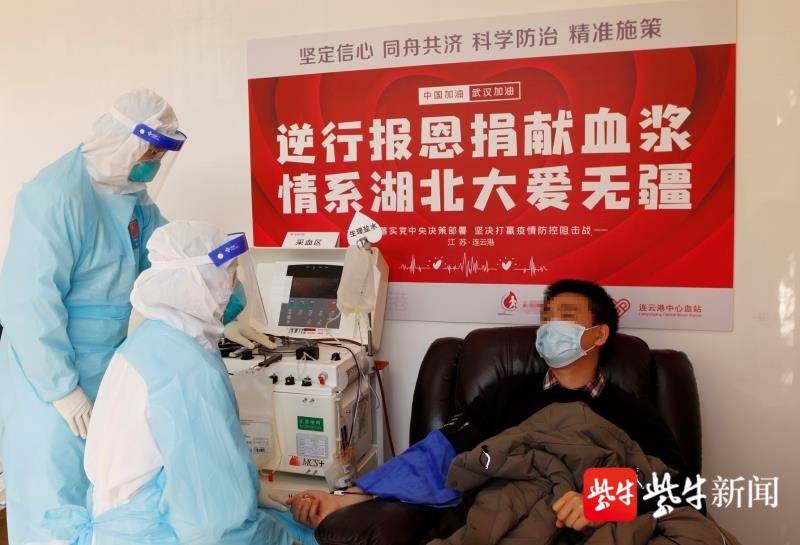 连云港首例新冠肺炎康复者学雷锋日再献300毫升血浆