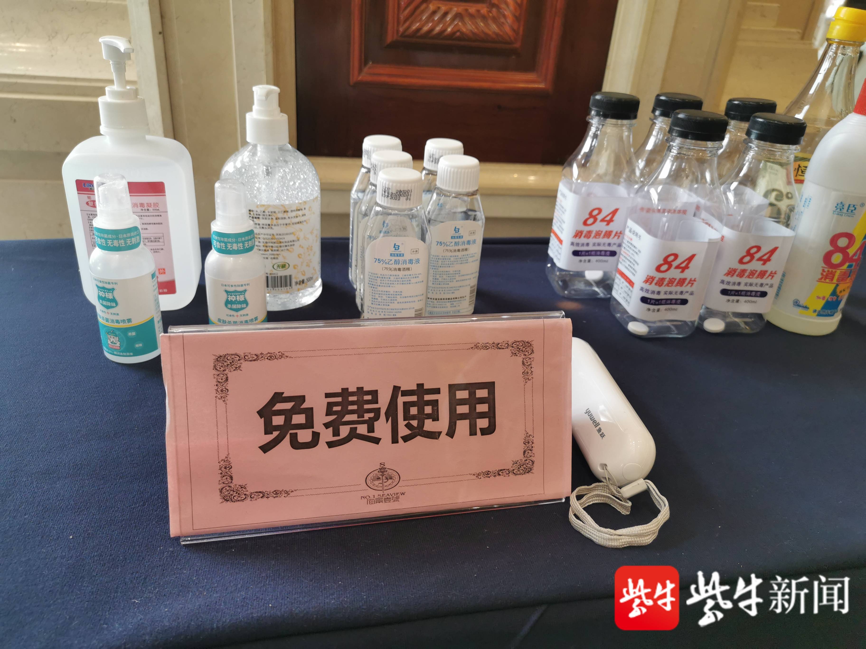 酒店免费提供各种防疫物品