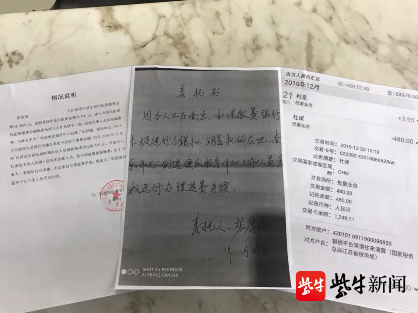 江宁区妇保所回执单电话 yangyan.yangtse.com
