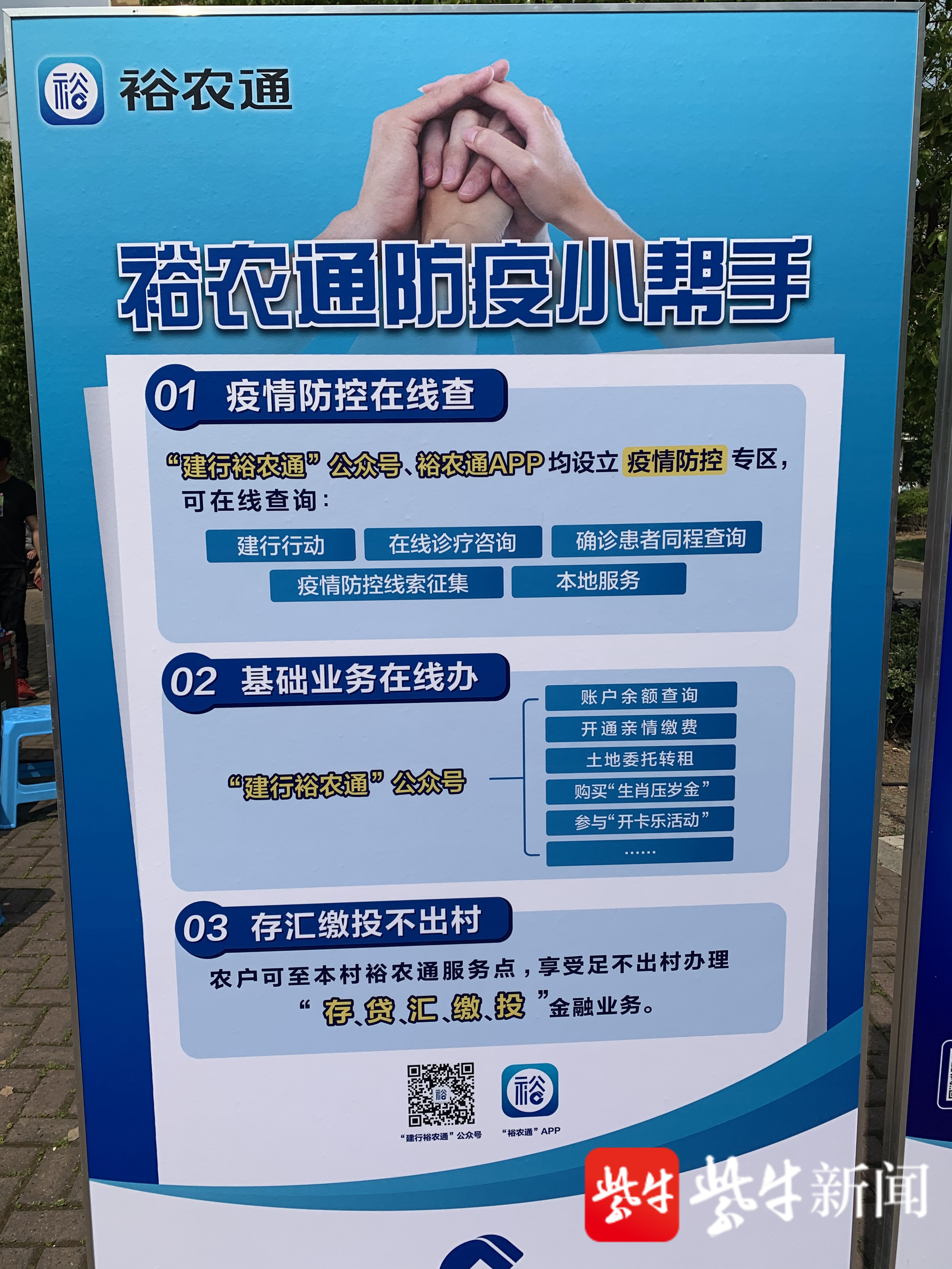 "裕农通借记卡"在镇江首发一卡在手:可解决社区防疫中的健康信息统计