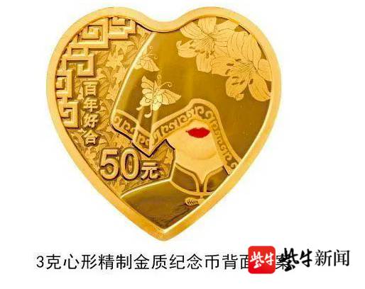 520将至,央行心形纪念币上热搜!去哪买,多少钱?这里有答案!