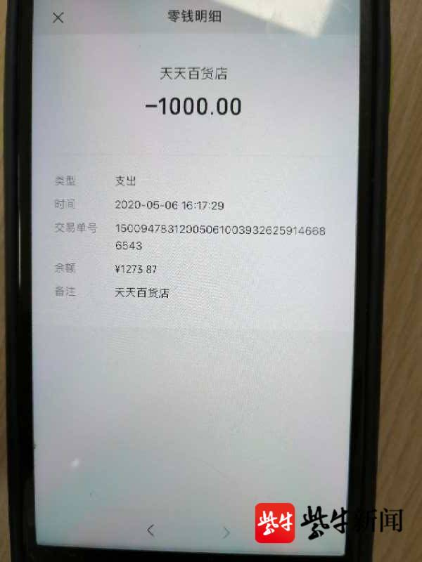 部分转账记录