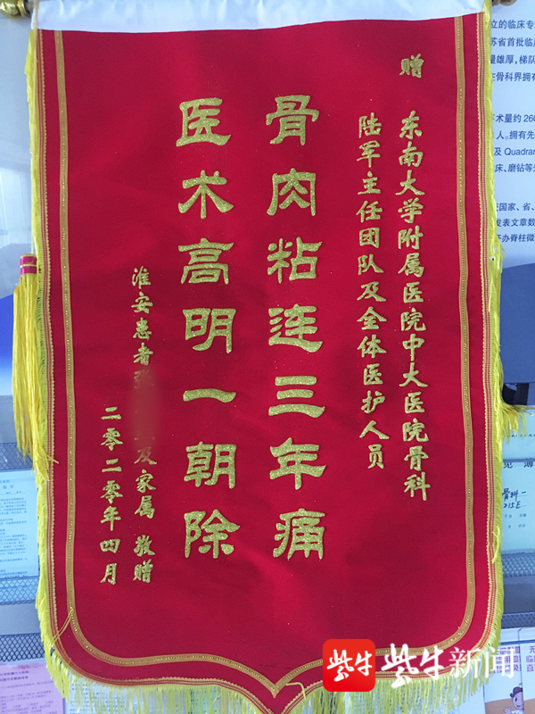 患者家属向医院赠送锦旗