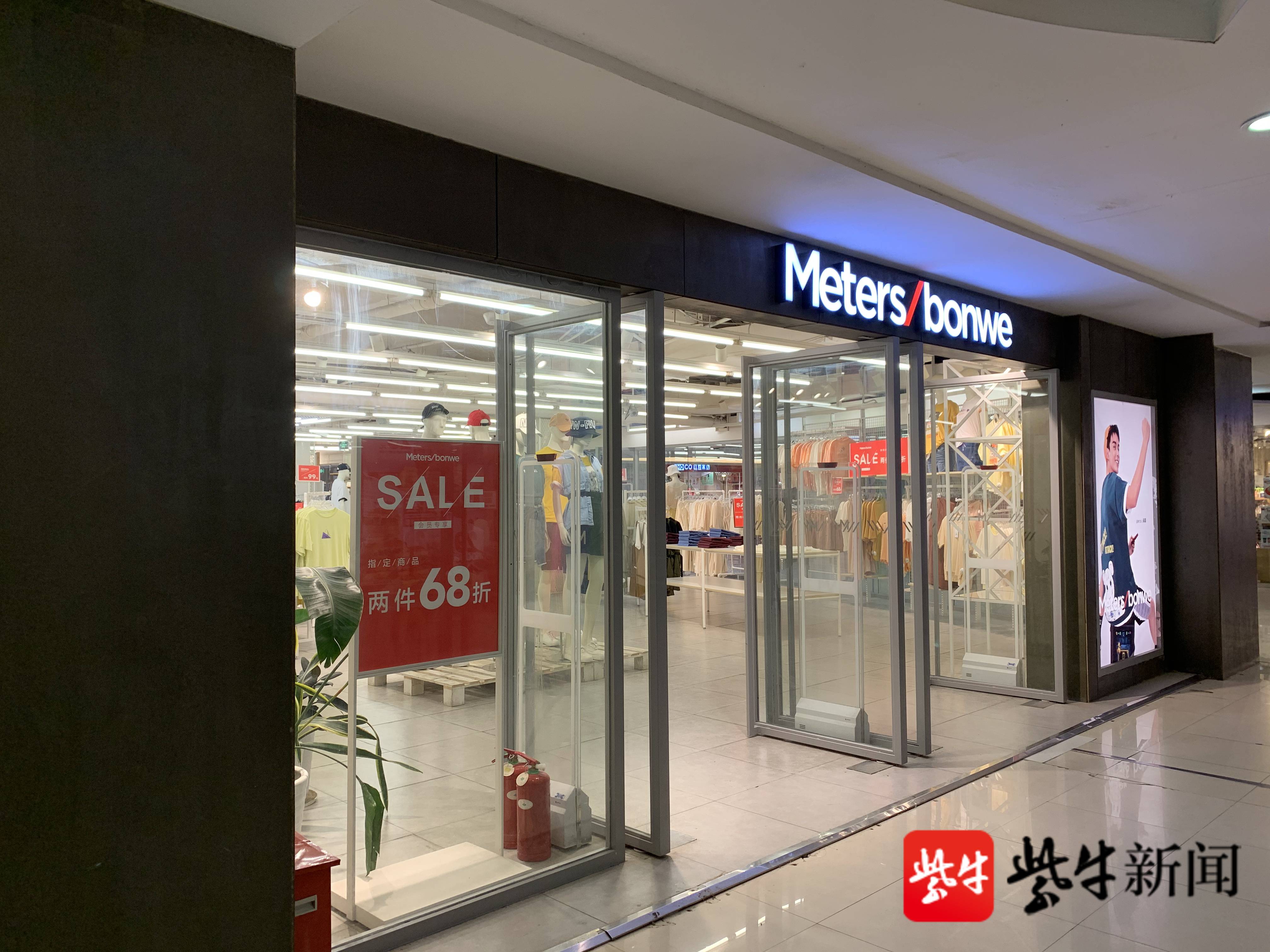 美特斯邦威董事长被限制消费?