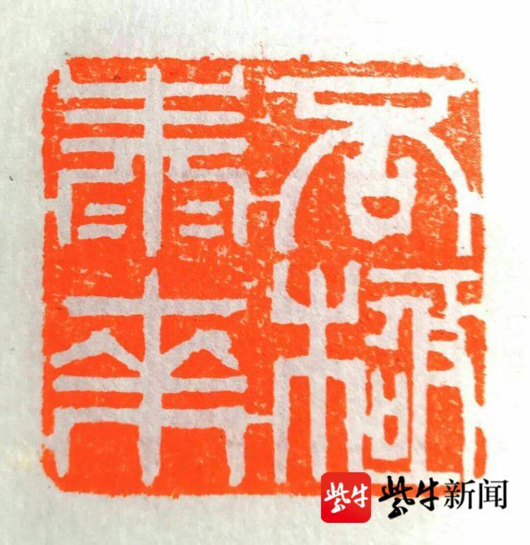 用印章刻下记忆:无锡西神印社社员捐赠抗疫篆刻作品