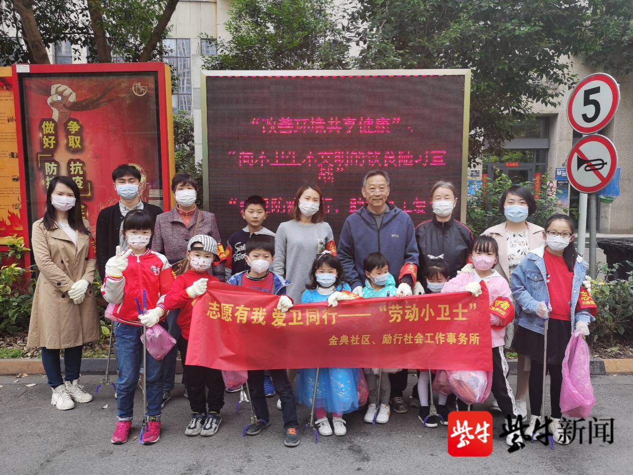 励行联合金典社区组织的志愿服务.
