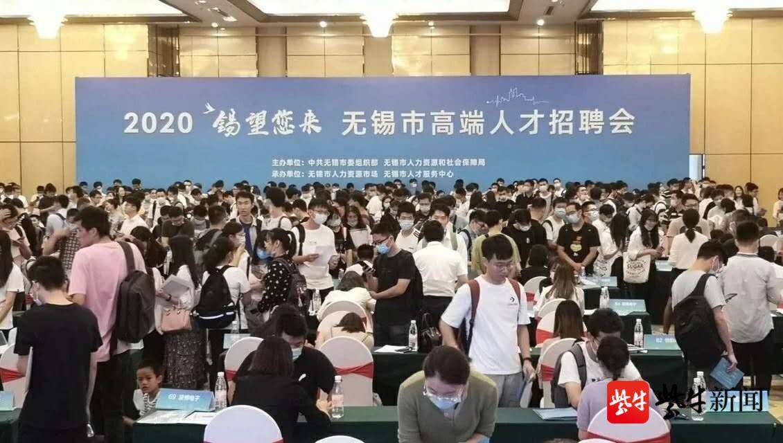 高端人才招聘会现场