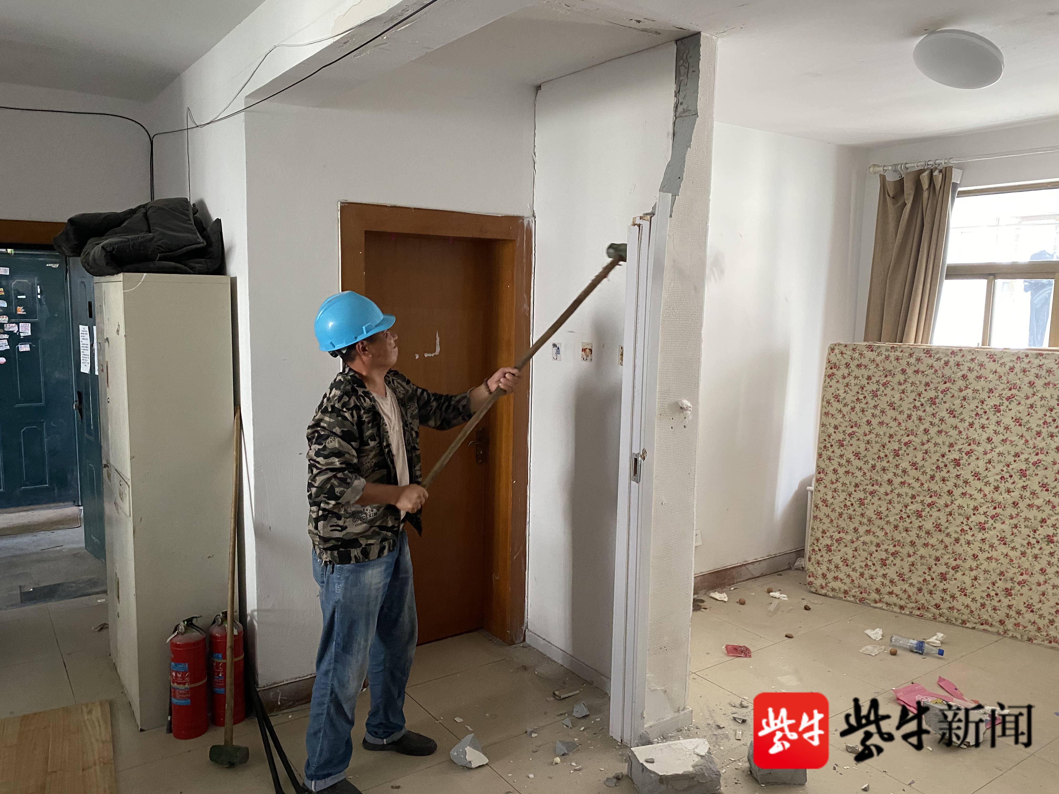 群租房整治