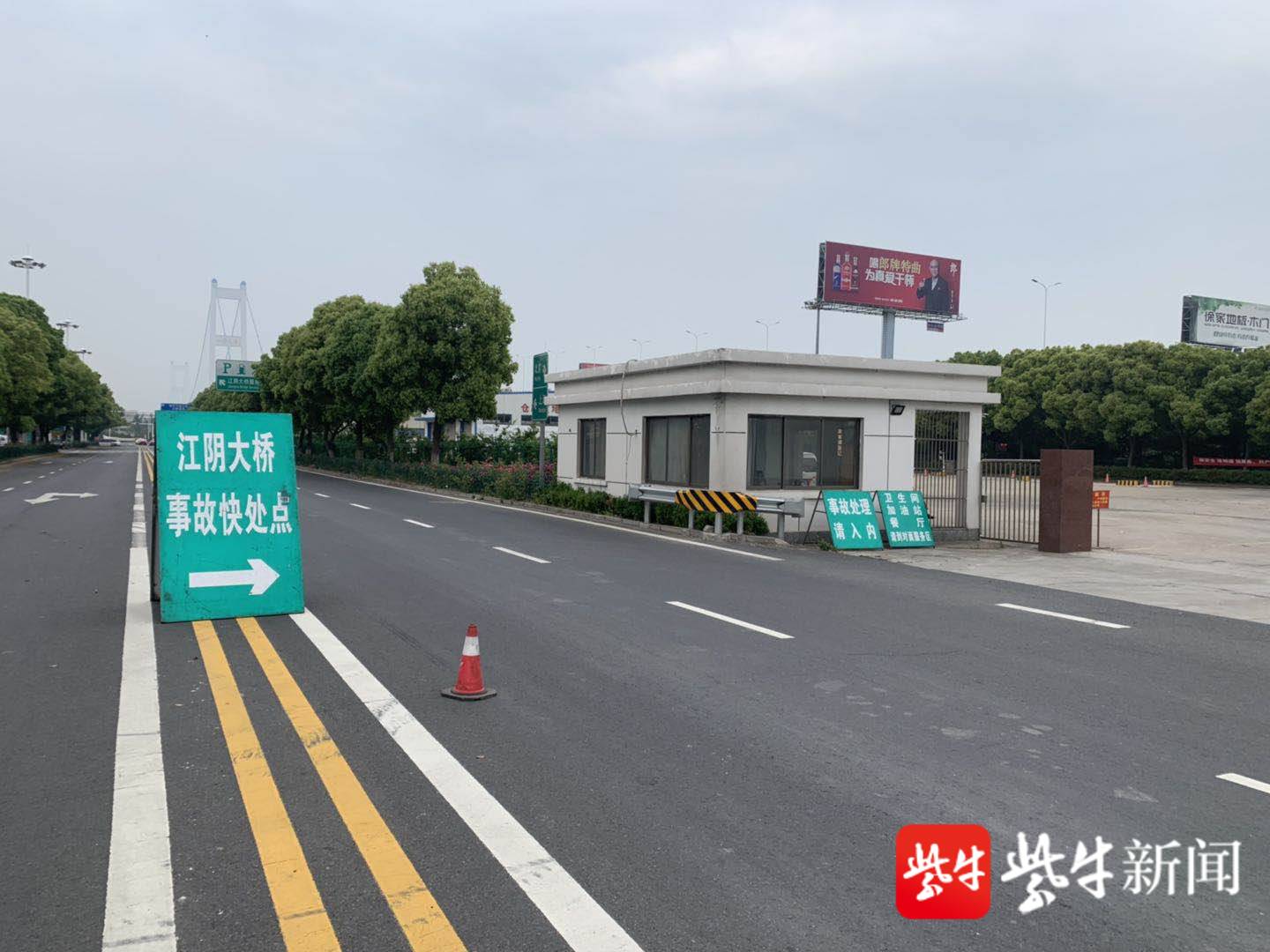 江阴大桥"便民快处点"助力"双节"情满旅途