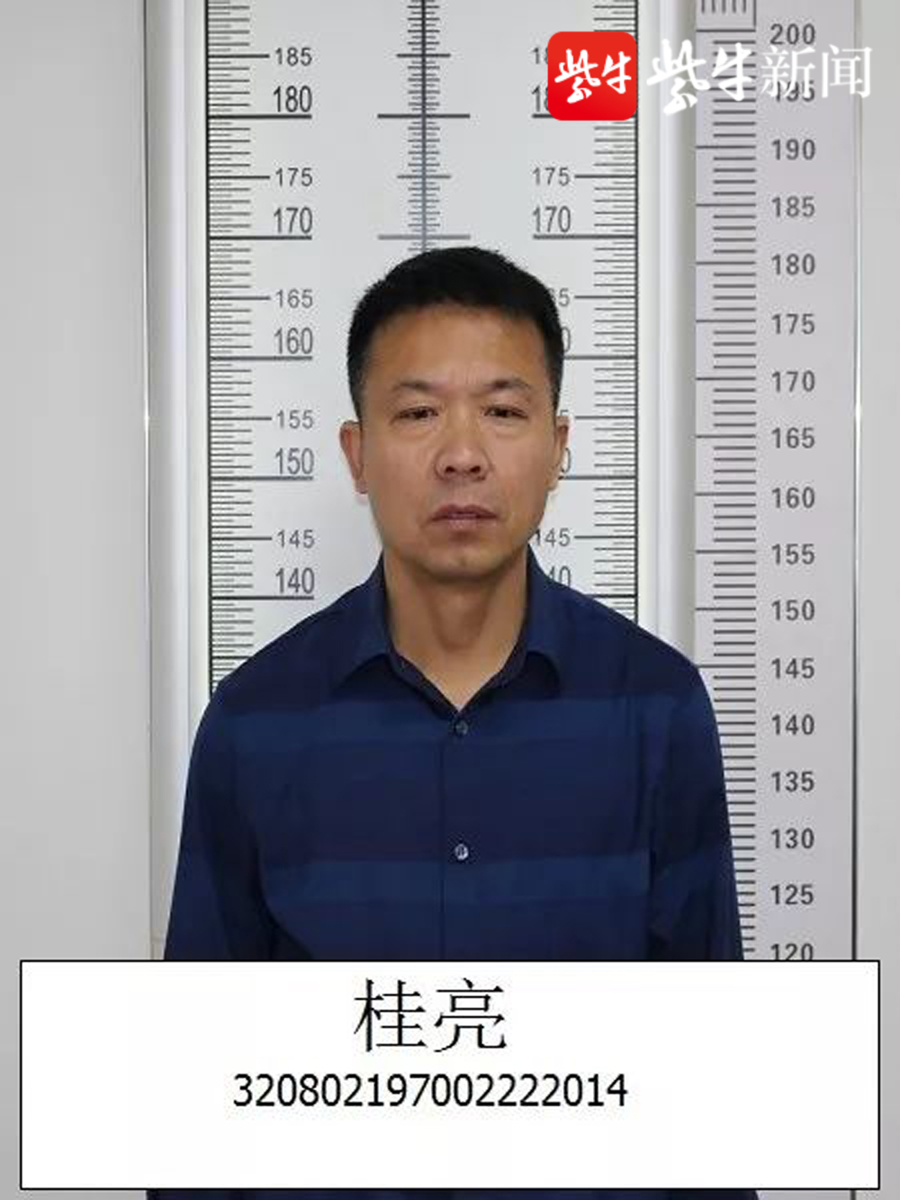 5000升至20000元,涟水警方悬赏通缉一在逃黑恶逃犯