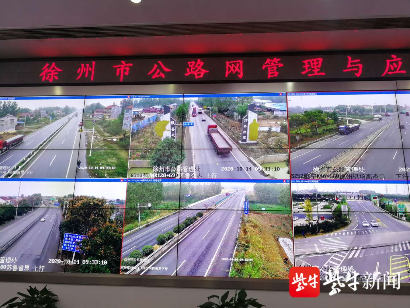 各重要道路交通节点的实时监控画面正在交替显示各主要高速路网的
