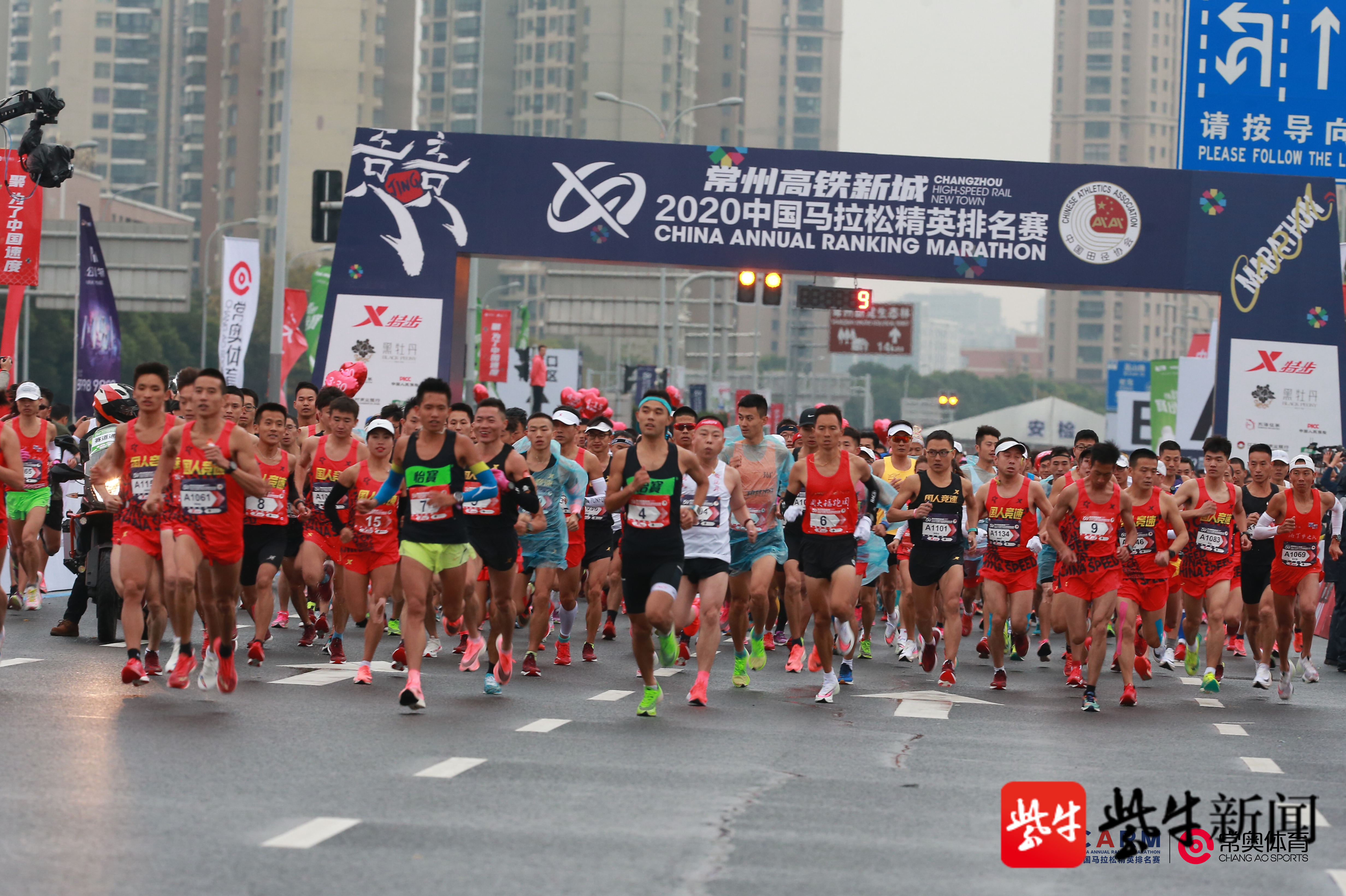 常州高铁新城2020中国马拉松精英排名赛顺利落幕,岑万江,丁常琴夺冠