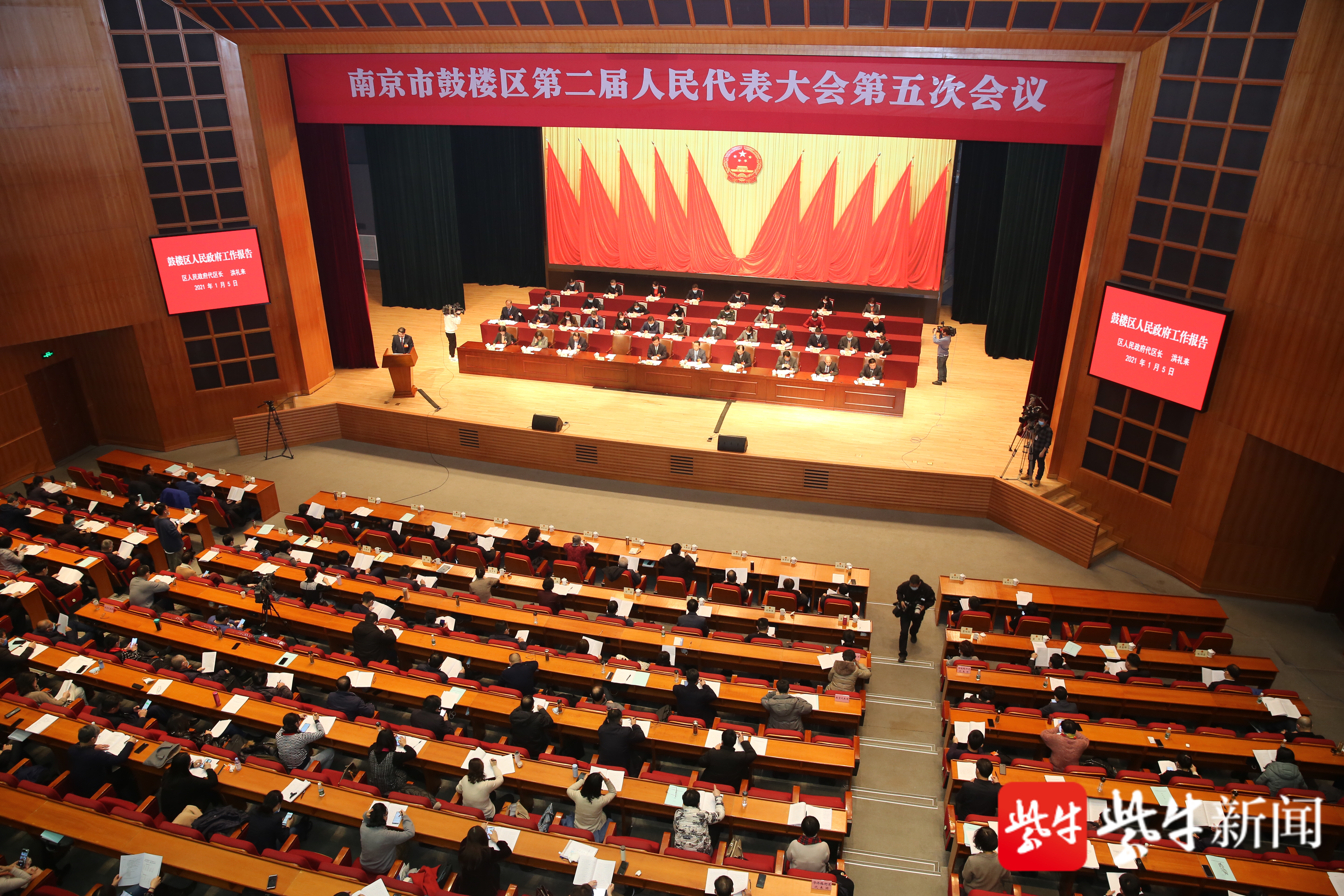 南京市鼓楼区第二届人民代表大会第五次会议现场