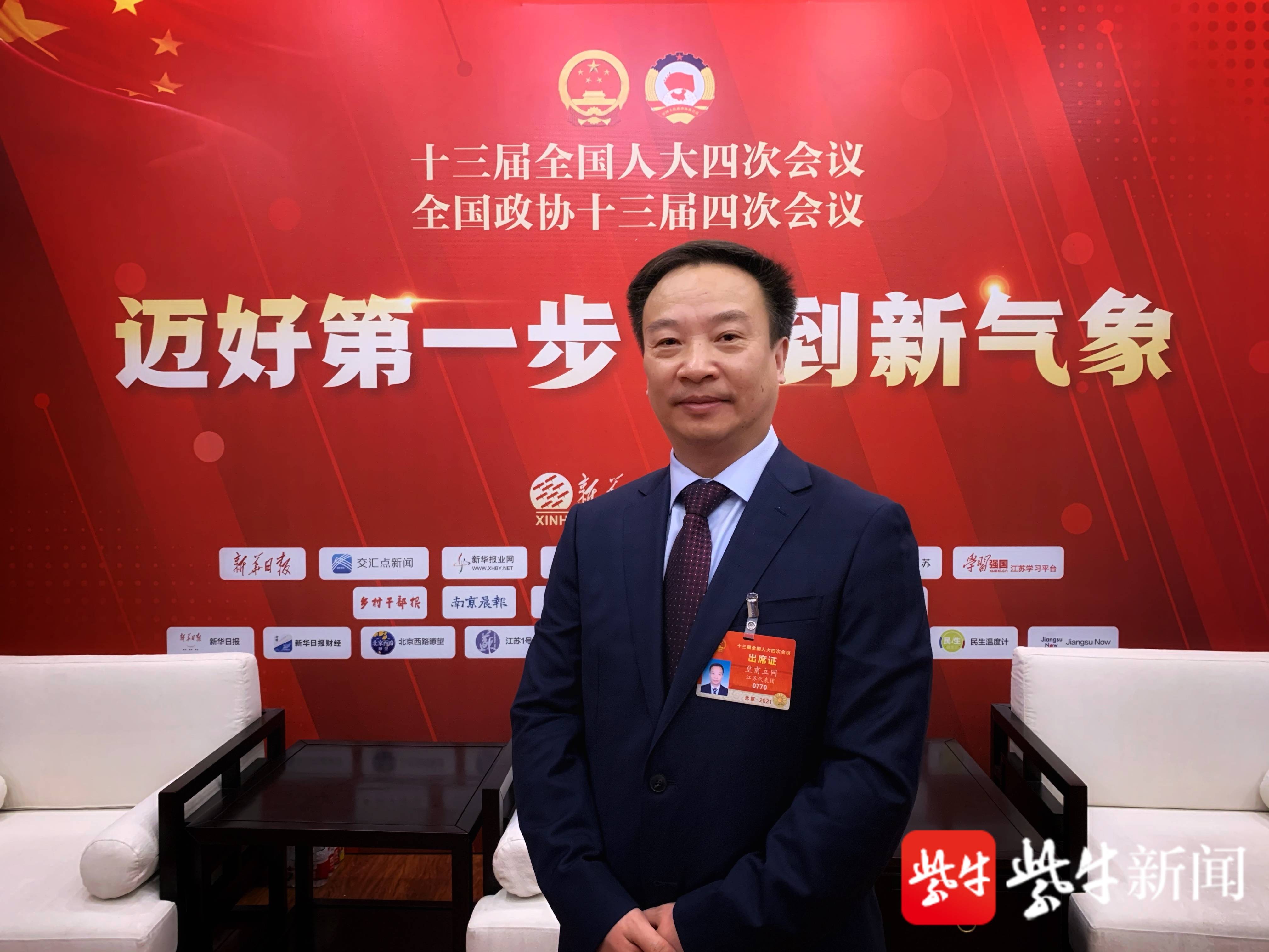 全国人大代表,淮安市教育局局长皇甫立同