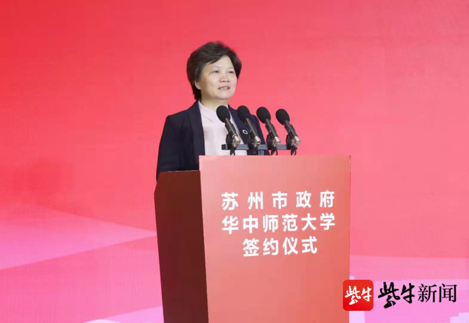 华中师范大学校长,党委副书记郝芳华