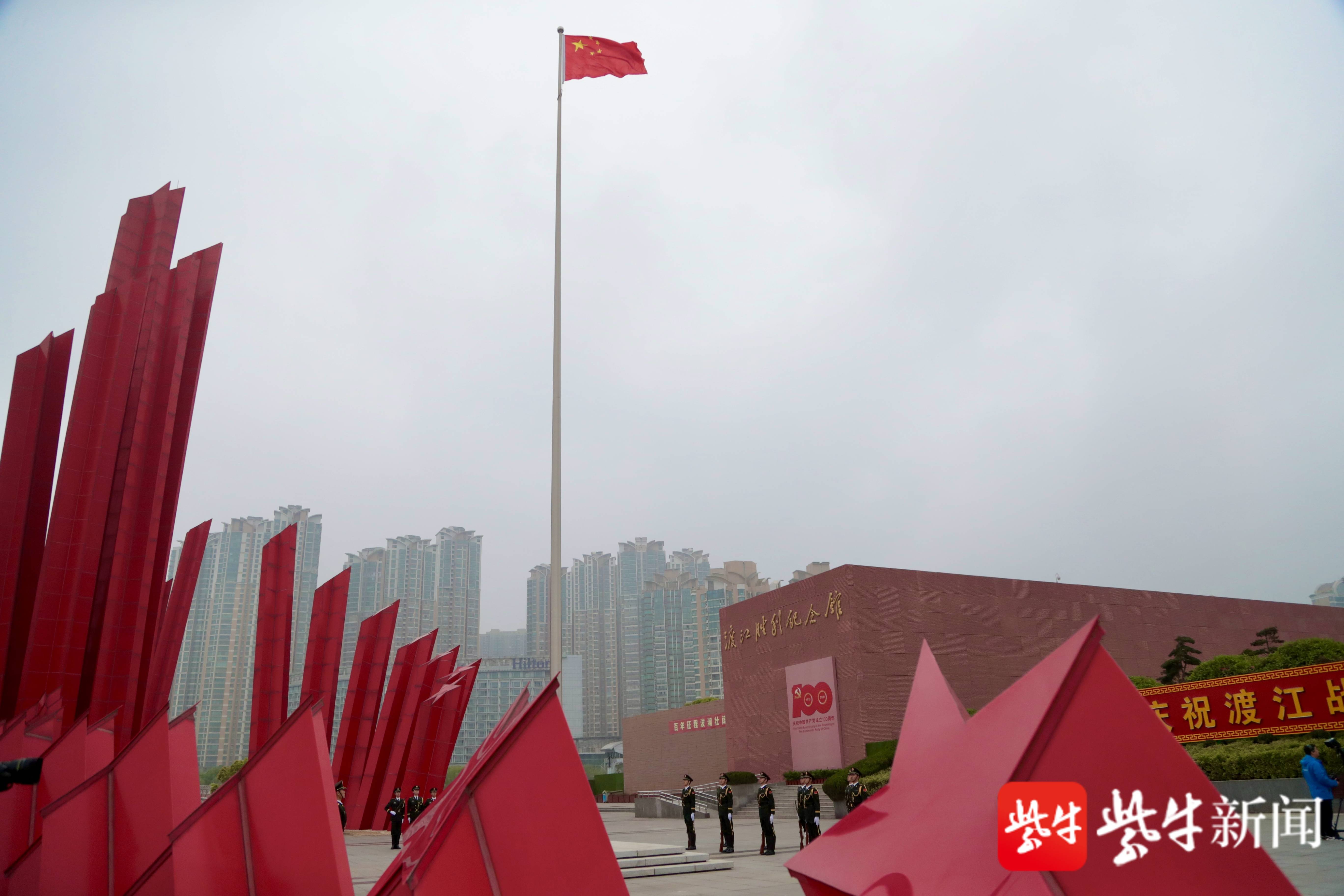 视频| 南京举行庆祝渡江战役胜利暨南京解放72周年升