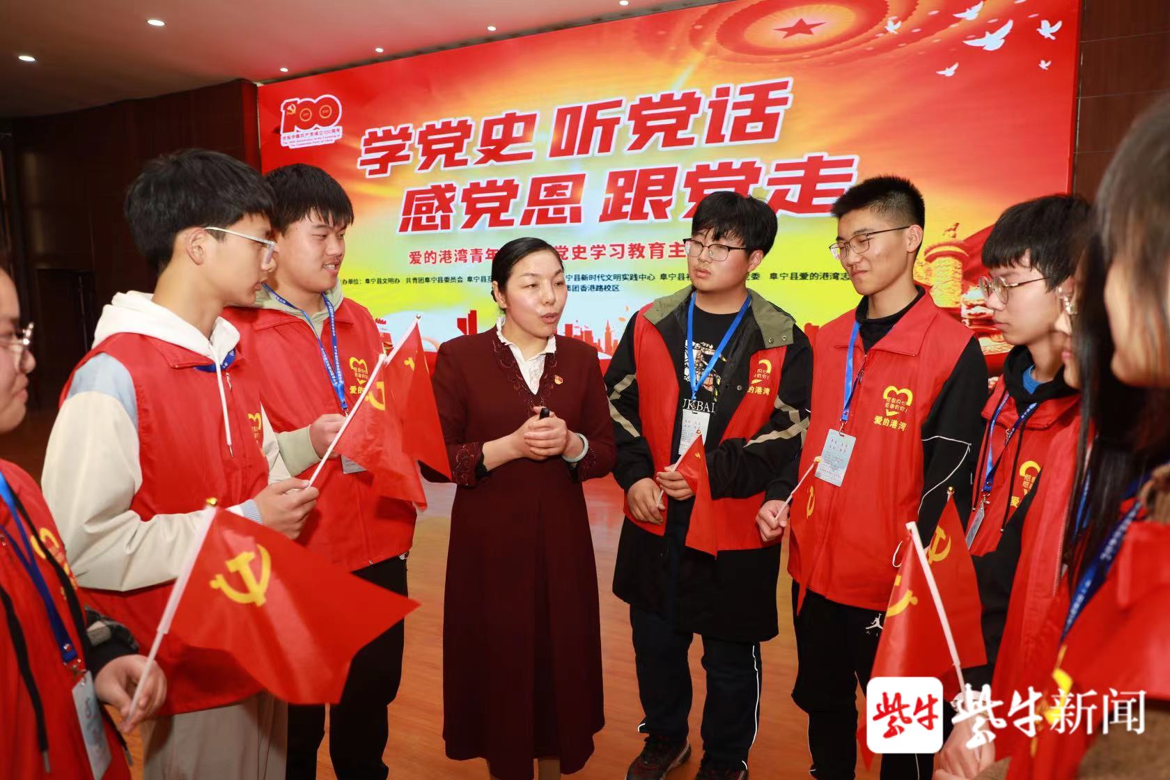 江苏阜宁:党史学习教育引领志愿服务发展