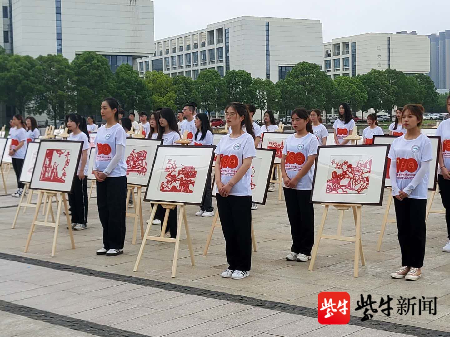 南通大学师生创作百米长卷,百幅撕纸画献礼建党100周年