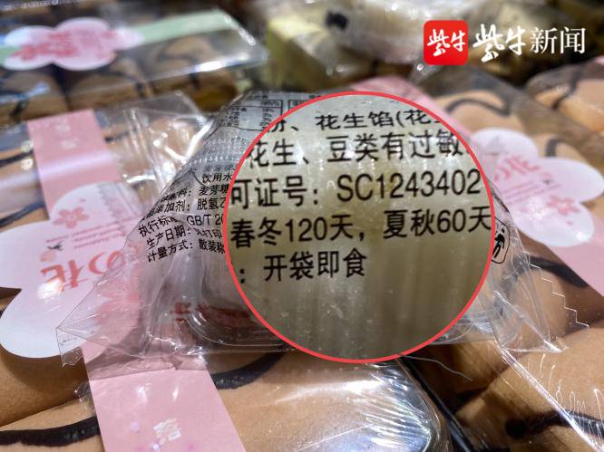 生产,销售跨越春夏两季"变化"中的食品保质期如何计算?