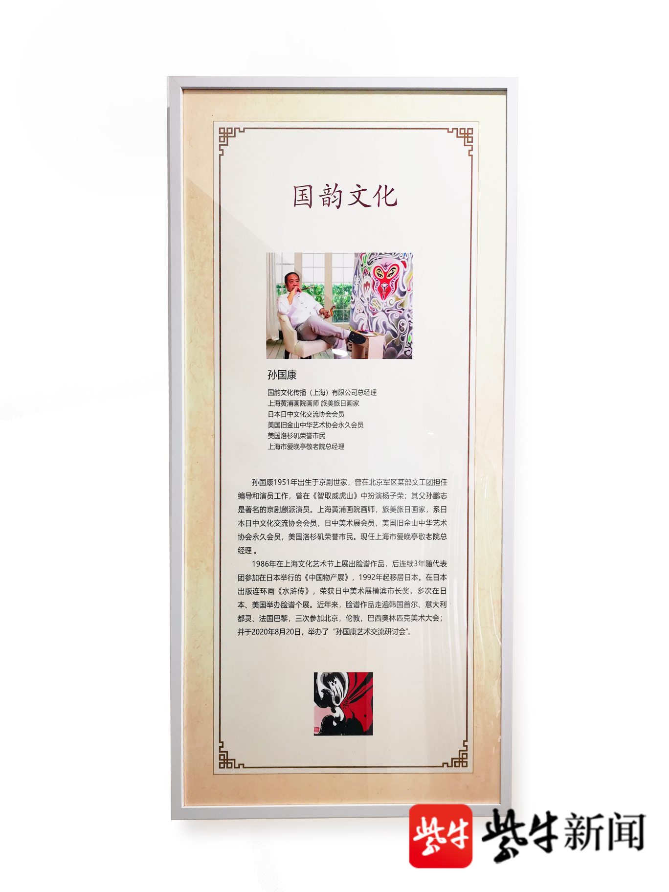 脸谱画家孙国康告诉记者,入驻后他将有步骤有计划开展演出,笔绘等各种