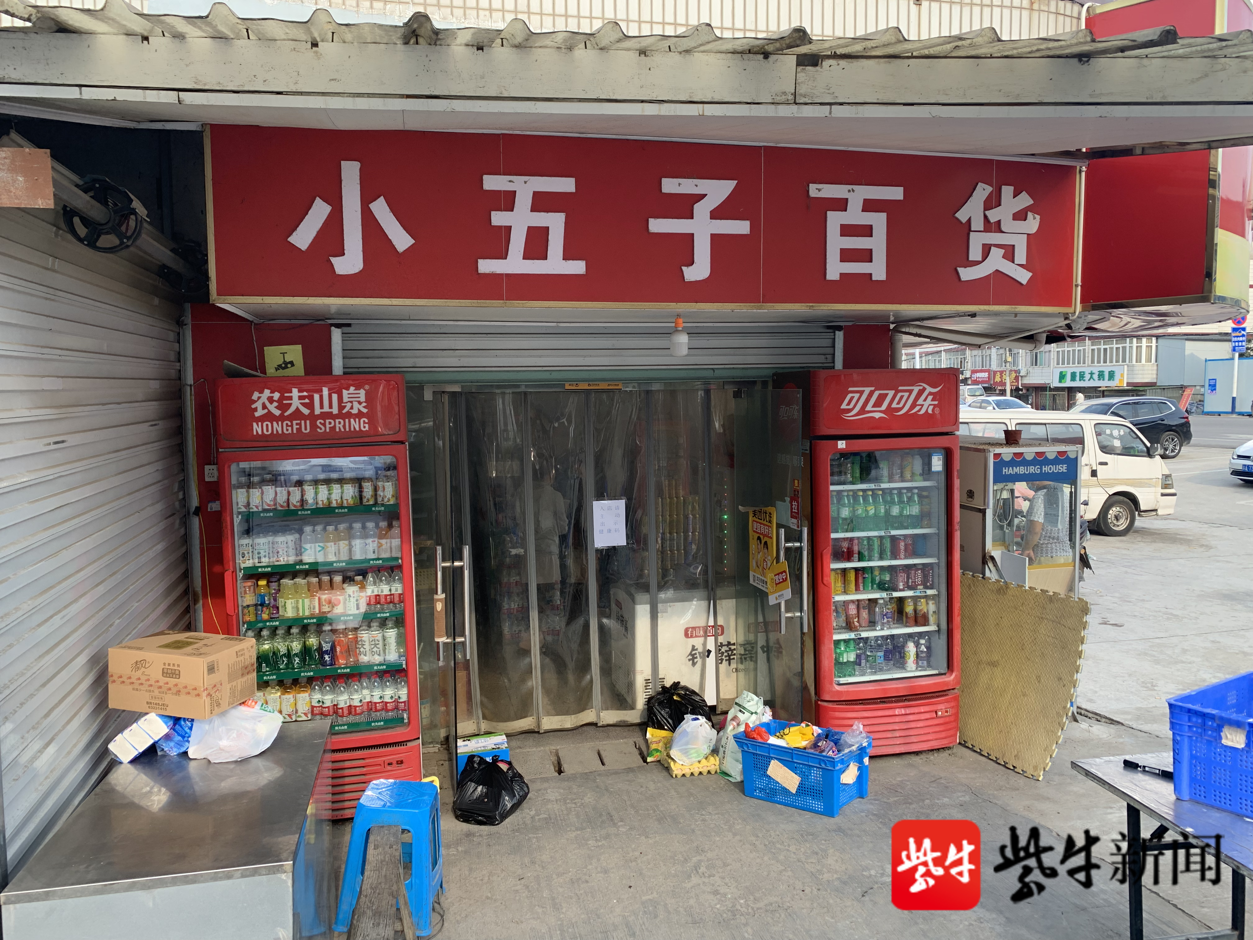 商店门口