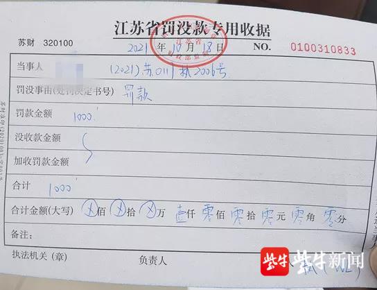 老赖威胁辱骂法院执行人员罚款1000元