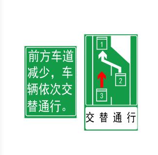 在车道减少的路段,路口,或者在没有交通信号灯,交通标志,交通标线或者