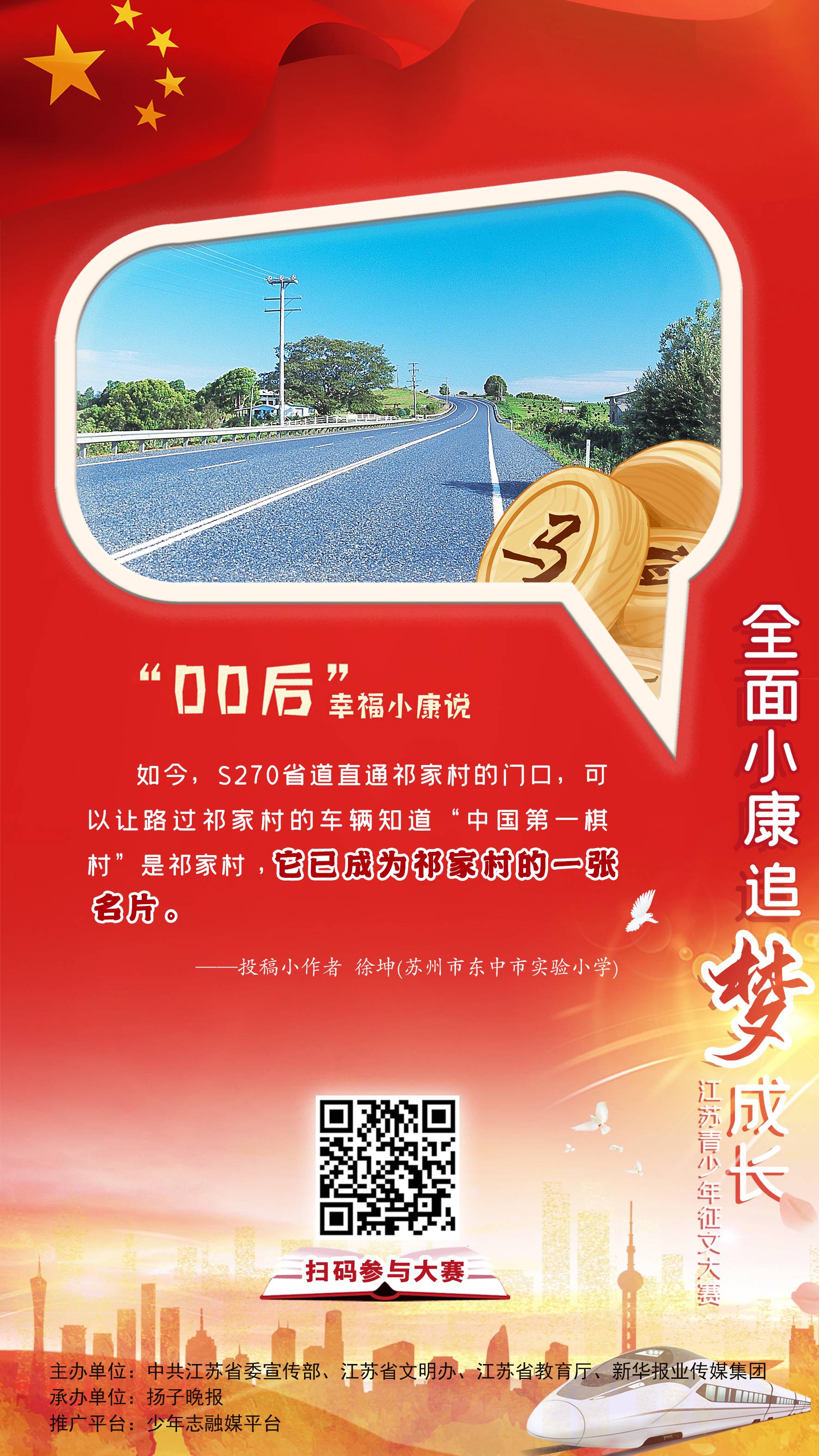 "00后"金句频出说小康!
