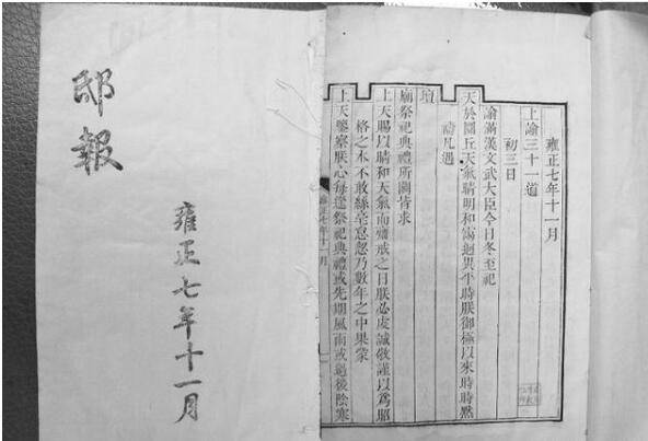 热播剧中读"邸报"就像刷新闻头条!揭秘中国古代报纸登啥,有假新闻吗?