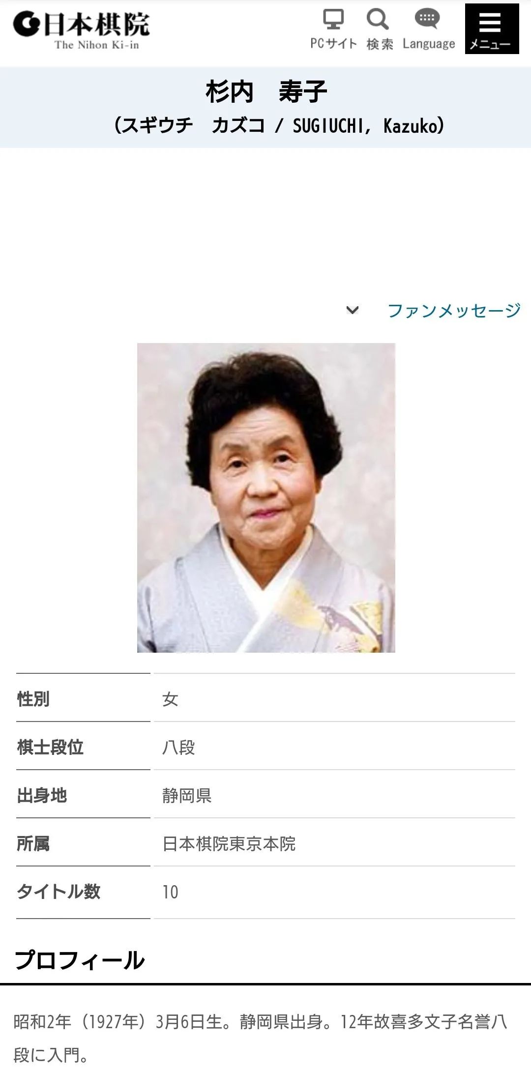 两位妹妹本田幸子,楠光子也都是日本棋界的七段高手.