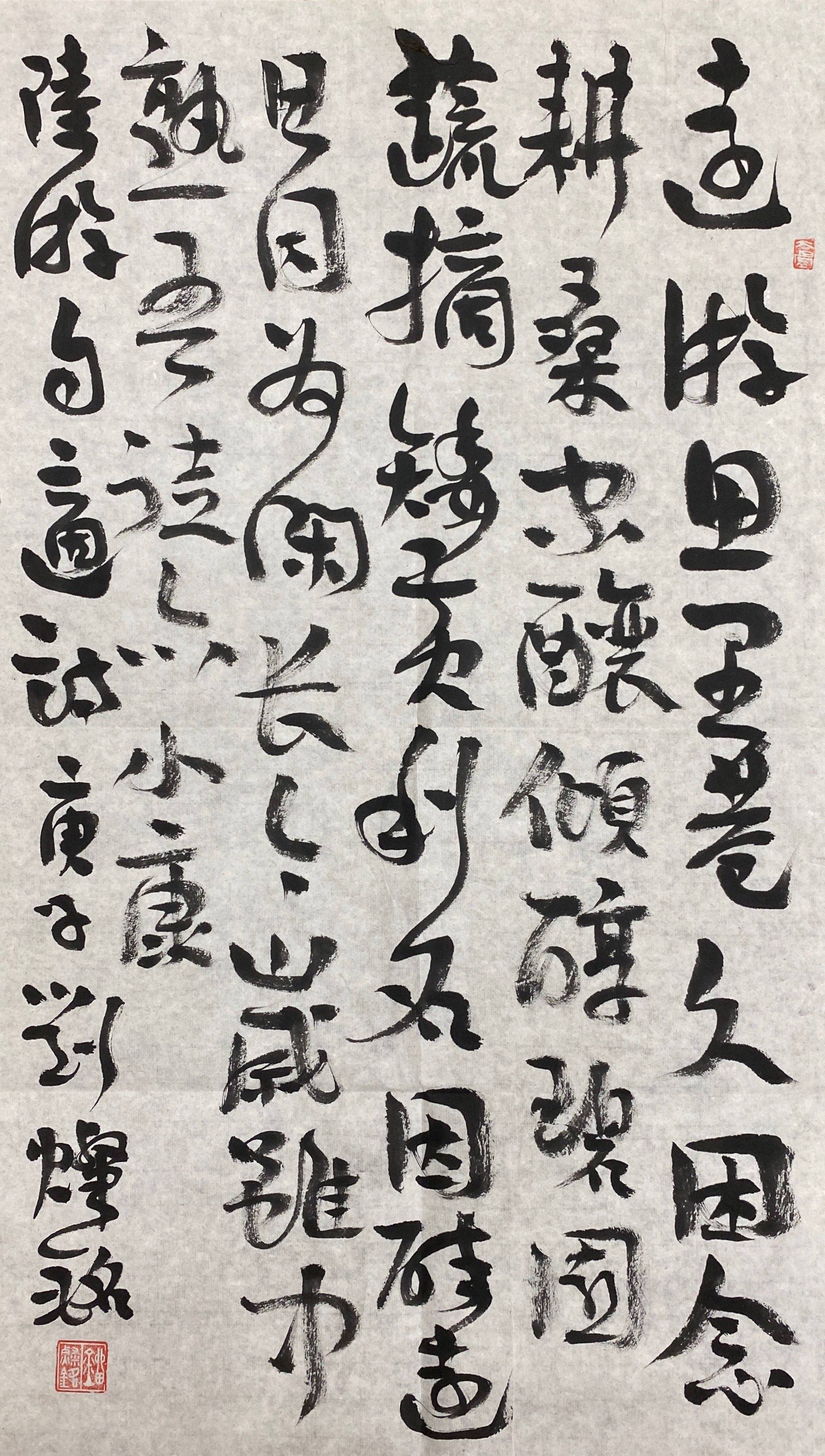 【第六届扬子晚报艺术节】无象之象—刘灿铭先生书法的生命意象