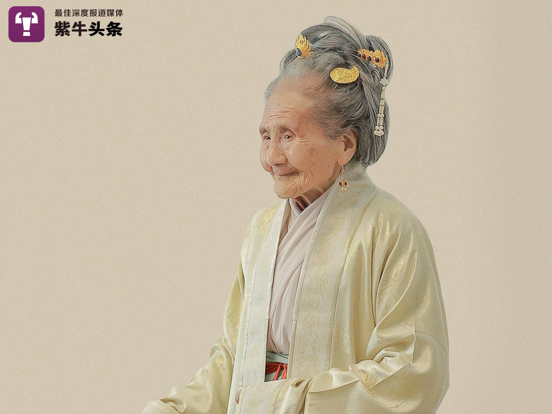 【紫牛头条】小伙花数万元为94岁曾祖母拍汉服照,老人:结婚都没穿这么