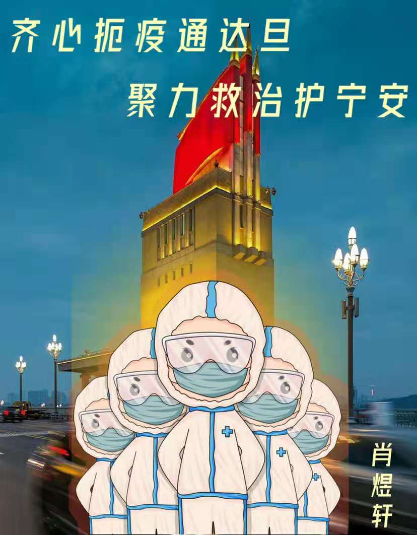 创意海报太惊艳"南京小萝卜"画出"抗疫图鉴"