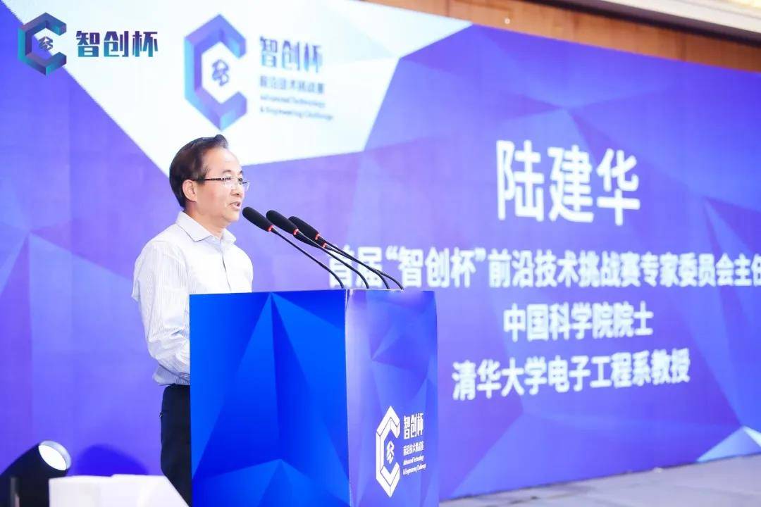 中国科学院院士陆建华发言