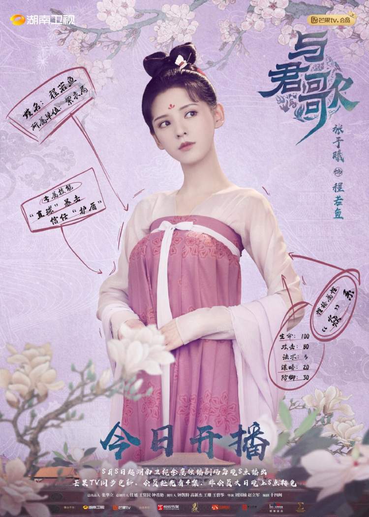 《与君歌》开播 成毅张予曦解锁"反套路"甜恋
