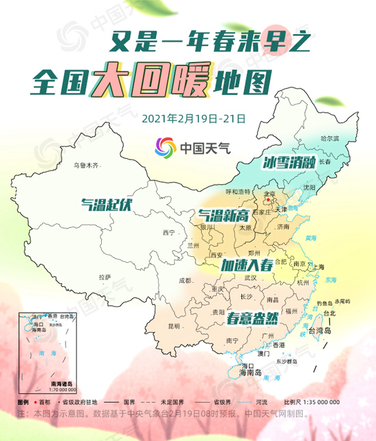 中国天气网发布全国大回暖地图