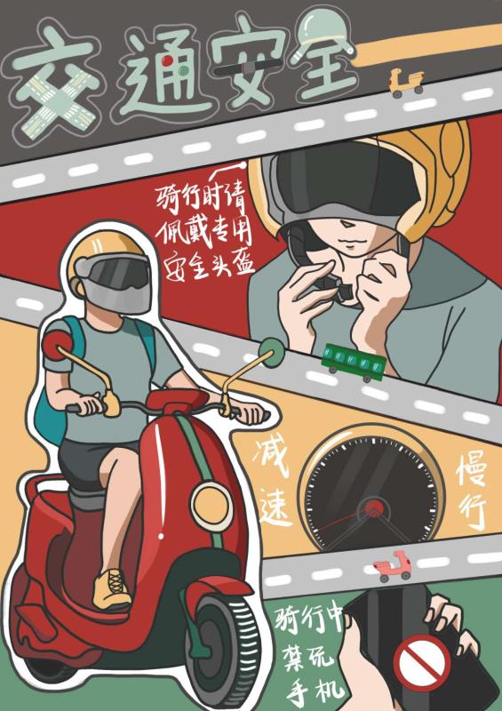 "接地气"开展校园安全教育,南林大学子手绘安全宣传教育海报