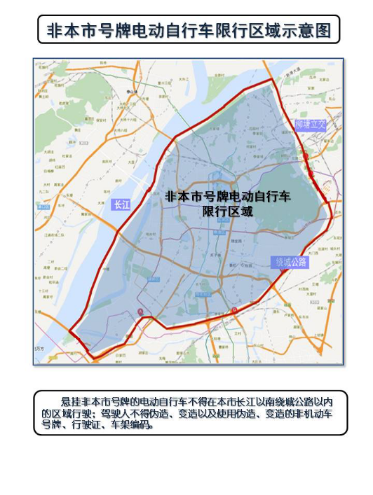 南京限行外地电动自行车措施实施半个月 查处闯禁区违法3052起,202辆