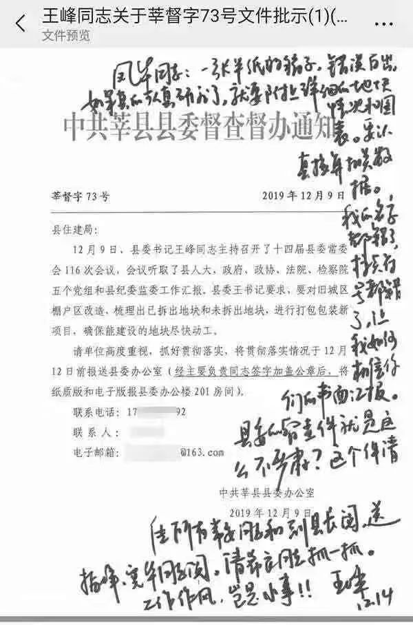 山东莘县县委书记一怒为"汪峰",是小题大做吗?