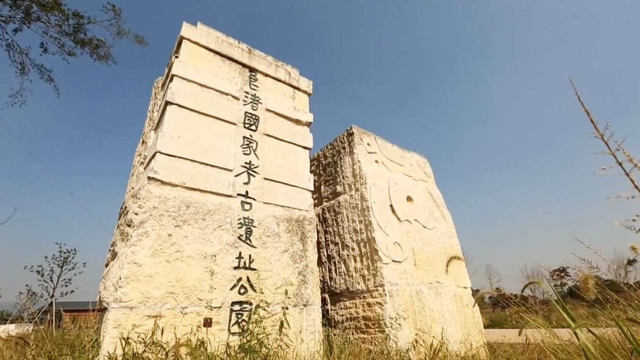 良渚古城遗址公园 资料图
