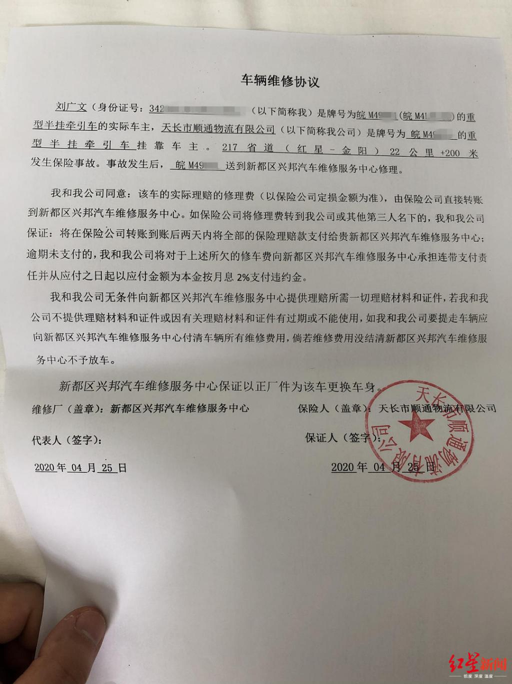 事故货车修好后,汽修厂为啥不准开走?司机滞留成都一