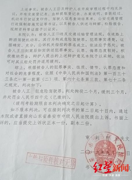 泰安市岱岳区人民法院判决书