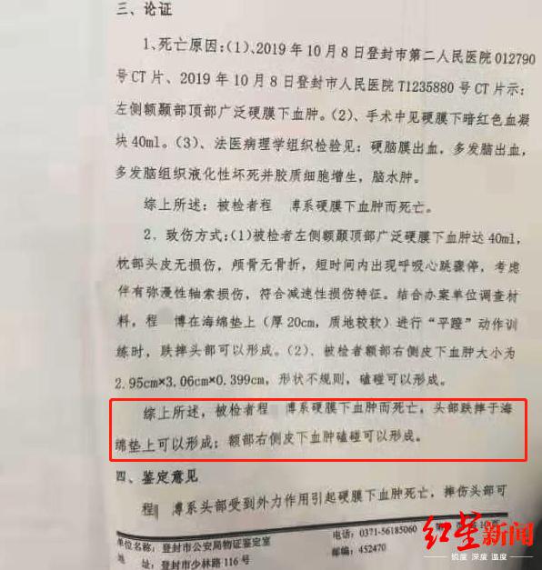 新的鉴定意见与去年 12 月 4 日警方出具的鉴定结论有所不同