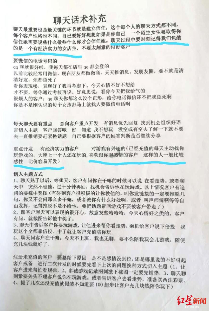 "杀猪盘"话术曝光,聊感情是主要切入点!电信网络诈骗窝点被捣毁